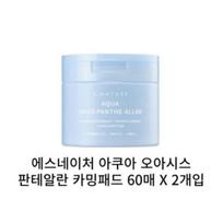 S-Nature Aqua Oasis Panthealan Calming Pad Moisture Cooling Soothing, 60 sheets, 2 pieces white