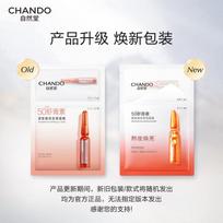 CHANDO Astaxanthin Firming & Brightening Lyophilized Ampoule Mask white