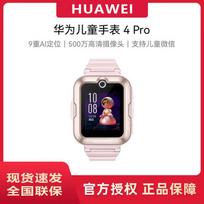 Huawei Kids Watch 4 Pro (CN version) white