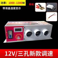 Nanyu Technology 12V 1000W Automobilio šildytuvas white