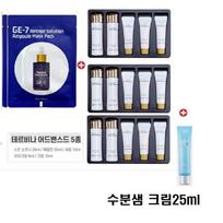 [ISA KNOX] GE7 Retinol Eco Mask 2 / ISA KNOX Ter'rvina Regenerating 5-Piece Set + Moisture Sample Cream 25ml gray
