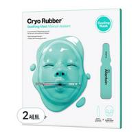 Dr.Jart Cryo Guminė raminanti kaukė, 1 vnt., 2 kompl blue