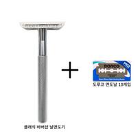 Classic Barbershop Men's Razor + 10 Razor Blades ,Korean razor blade gray