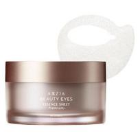 AXXZIA Beauty Eyes Essence Sheet akių pleistrai gray