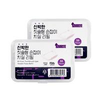 Purple Gorilla naujas dantų šepetėlio tipo dantų siūlas, papildymas, 2 dėžutės (100 vienetų), 50 vienetų, 2 vienetai white