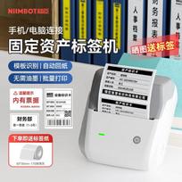 NIIMBOT B31 Smart Thermal Label Printer CN plug (adapter included) gray