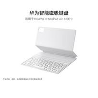 Huawei Smart Magnetic Keyboard for MatePad Air 12-inch white