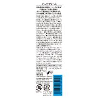 Biken Yuzu imbiero rankų kremas 75g Bendrai rankų priežiūrai Paimkite tinkamą kiekį (maždaug dviejų perlų dydžio) ir užtepkite ploną produkto sluoksnį ant