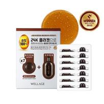 Wellage Real Gold Collagen One Day Kit 7 packs orange
