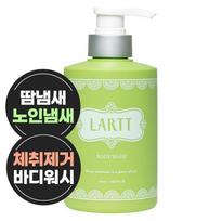 LART Noneral Elderly odor, sweat and body odor removal, natural body wash, aromatic scent, 1 piece, 500ml beige