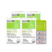 Skinny Lab Inner Cut OBX Lemon Balm Diet 4 boxes (2 months supply) Inner cut diet 2 months