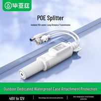 BIAZE 48V to 12V PoE Splitter
