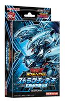 Konami Digital Entertainment Yu-Gi-Oh Rush Duel Structure Deck Ultimate Blue-Eyes Legend blue