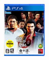 Yakuza The Song of New Price Edition PS4 6 Life. - white