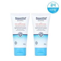 Bepanthol Derma SOS Repairing Multipurpose Cream 30ml 2pcs white