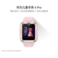 Huawei Kids Watch 4 Pro (CN version) white