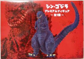 Shin Godzilla Premium Figūrėlė [Godzilla 2016] raudona