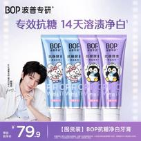 Bop Cartoon Anti-Sugar Whitening Toothpaste 4 x 100g gray