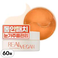 Klavuu Real Vegan Collagen Eye Patch, 1 piece, 60 sheets orange
