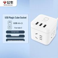 Bull Cube USB Power Strip CN plug (adapter included) white