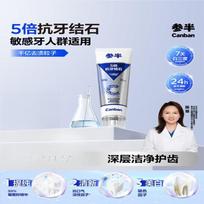 NYSNY Anti-Tartar Whitening Toothpaste white