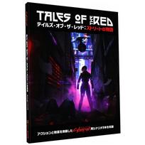 Hobby Japan Cyberpunk RED Tales of the Red: Street Story