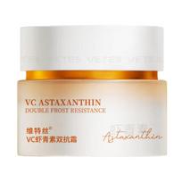 Vitress VC Astaxanthin Dual-Action Anti-Aging Cream beige