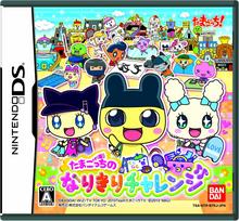 Tamagotchi no Narikiri Challenge Nintendo DS Japan Import Brand New yellow
