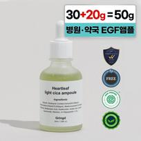 Malti Houttuynia cordata Cica EGF Dermatologija Porų Ampulė Hialurono Rūgštis Balinimas Balinimas Raukšlių Serumas Esencija, 1 vnt., 50 ml blue