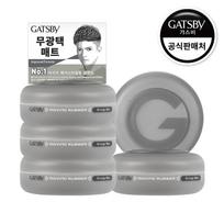 Gatsby Moving Rubber Grand Mat Hair Wax, 80g, 5 pcs. gray