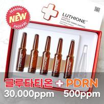 LUTHIONE Glutationo PDRN MTS Tonizuojanti ampulė 5 pakuotės brown