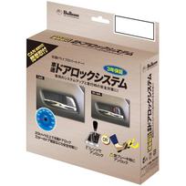 Fuji Electric Industries Bullcon, SDL-CT08 Car Speed Door Lock System, Compatible with Toyota Sienta/Corolla/Corolla gray