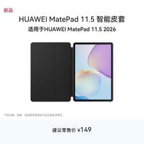 Huawei MatePad Smart Protective Case 11.5 2026 black