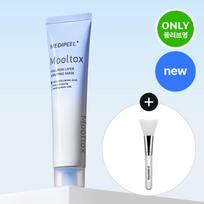 MEDI-PEEL Mooltox Hyaluron Layer vyniojamoji kaukė 70 ml (Specialus rinkinys su šepetėliu) (OY – išskirtinis)