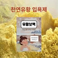Sulfur Liquid Natural Sulfur Bath Additive Processed Sulfur Hot Spring Bath Additive Half-body Bath Full-body Bath Home Spa [10ml x 10 pcs] gray