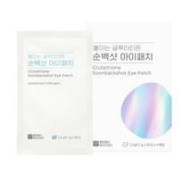 Previtz Glutathione Pure White Shot Patch, 2 patches white