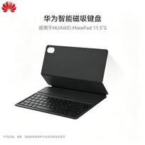 HUAWEI TGR-KB11 Magnetic Keyboard black