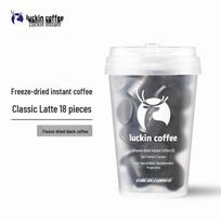 Luckin Coffee Vitality Bomb Freeze-Dried Instant Black Coffee gray