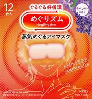 KAO Hot Eye Mask šildančios vienkartinės paakių kaukės, 12 vnt. levanda