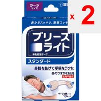 Sato „Breathe Right Standard Large“ 10 vnt. nosies plėtimo juosta. Medicininiai priedai. Plastikinės juostelės stūmos jėga išplečia nosies takus ir... 2 set