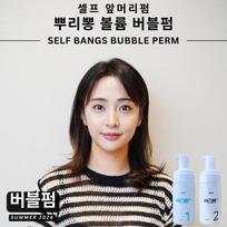 Root Bong Alone Bangs Self Perm Set 1 agent + 2 agents, 1 unit, 100ml black