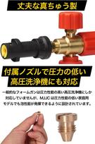MJJC Foam Gun for Car Compatible with Iris Kyocera and HIKOKI Pressure Snow Foam Lance Version for Kyocera and Wash, Ohyama, (Ryobi), Washers, (Brass black