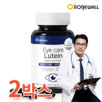 Middle-aged senior eye health lutein 500mg marigold flower extract vitamin nutritional supplement mineral 8 types 90 capsules, 90 tablets, 2 units