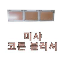 Missha Cotton Blusher 4g, My Candy Shop, 1 piece gray