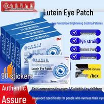 Tong Ren Tang Lutein Eye Patches blue