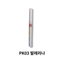 Banila Co. Barbie Edition Smudging Lip Pencil 0.8g, PK03 Ballerina, 1 piece white