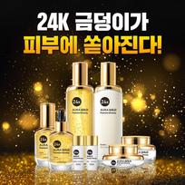Mediolga Aura Luxury 24K GOLD Skin Whitening Wrinkle Improvement, 1 Set yellow