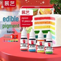 Zhan Yi 12-Color Edible Food Coloring Set pink