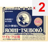 Nichiban Roihi Tsubo Pleistrai 156 vnt. Plasta (šiltas) Klijai Sustingę pečiai, nugaros skausmas, mėlynės, patempimai, sąnarių skausmas, raumenų skausmas, raumenų skausmas, 2 set