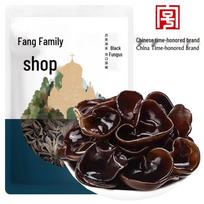 Fang Jia Pu Zi Šeši žvaigždučių Šiaurės Rytų juodasis grybas black